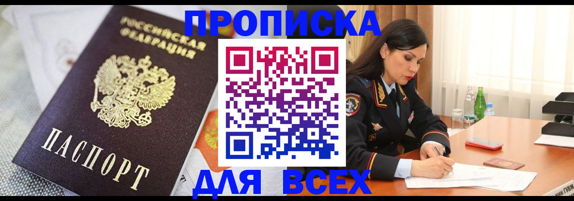 временная регистрация купить в Суздали