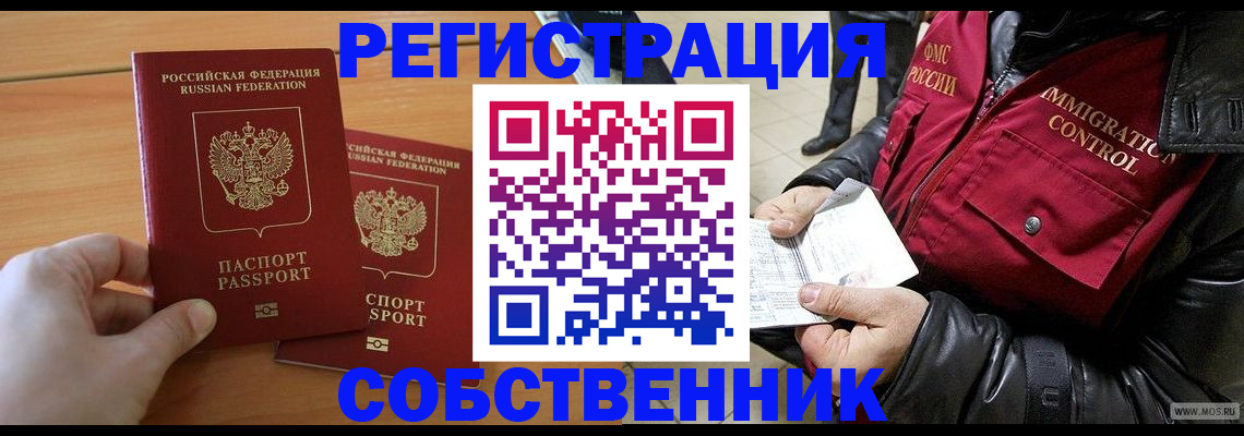 миграционный учет в Суздали